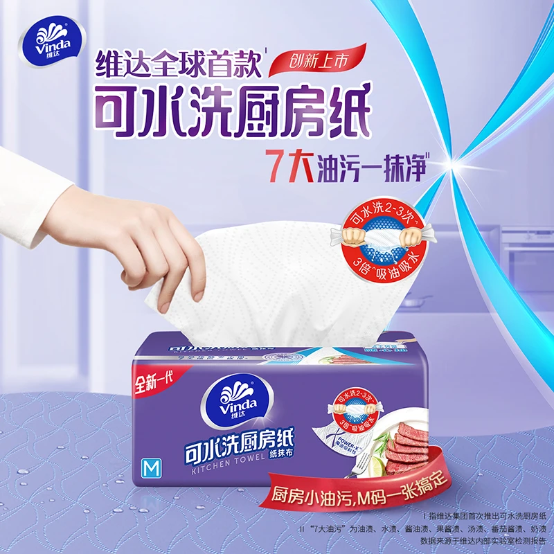 维达可水洗厨房纸(抽取式)60抽M码6包干湿两用厨房懒人纸巾-DBSY