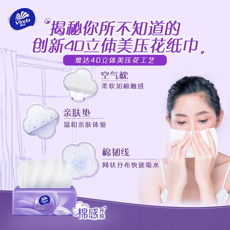 维达棉韧抽纸3层S码90抽20包亲肤家用面巾纸纸巾母婴家庭干湿两用