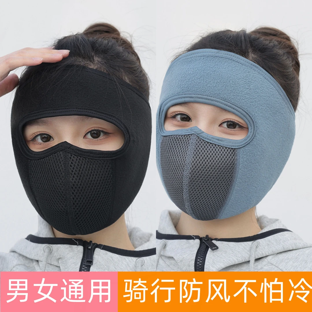 冬季保暖口罩护全脸男女户外骑行防冻耳防尘防寒透气加厚防风面罩