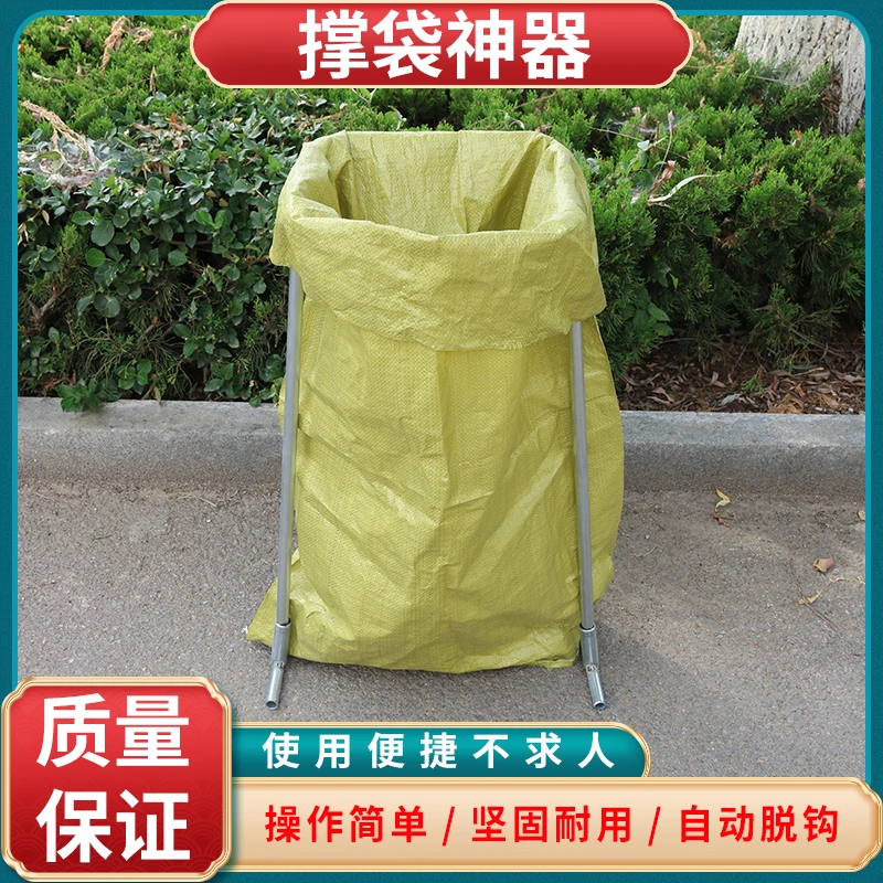 快速打包支架`装包架子、网袋编织袋撑口、打包支架子