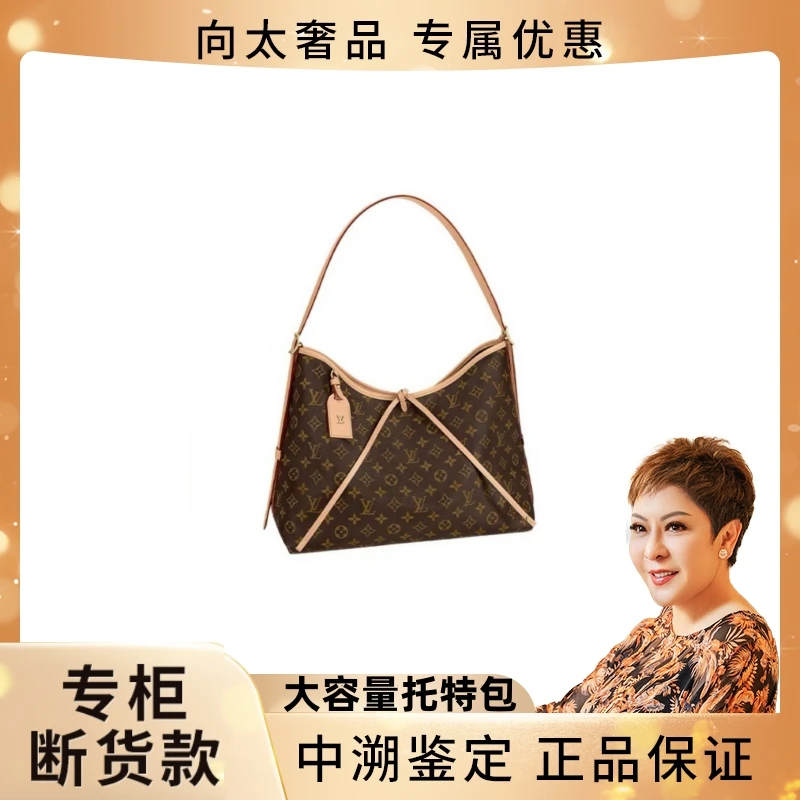 全新未使用  【向太奢品】LV路易威登Carryall老花中号托特包