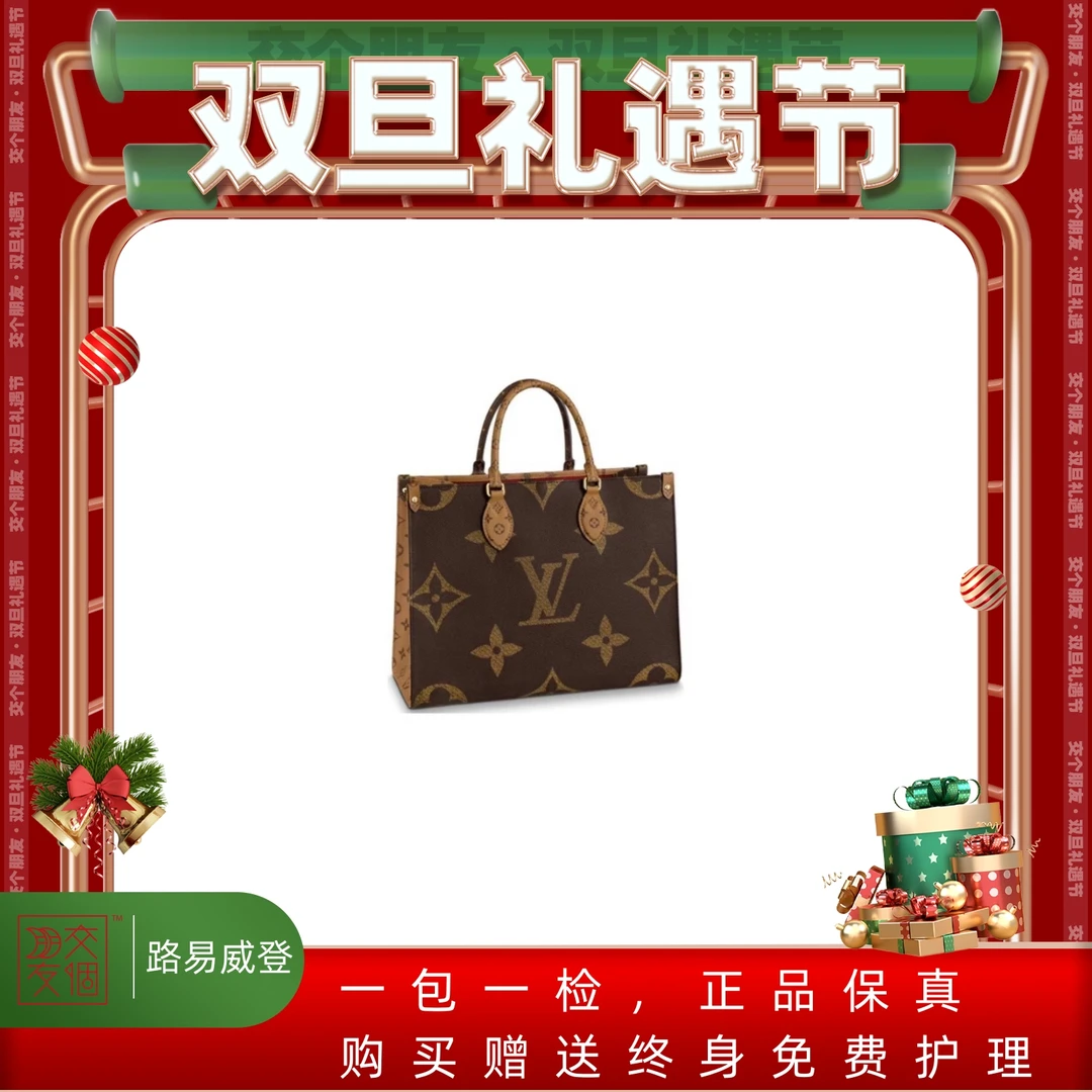 99新 【双旦好礼】LV路易威登onthego中号包包