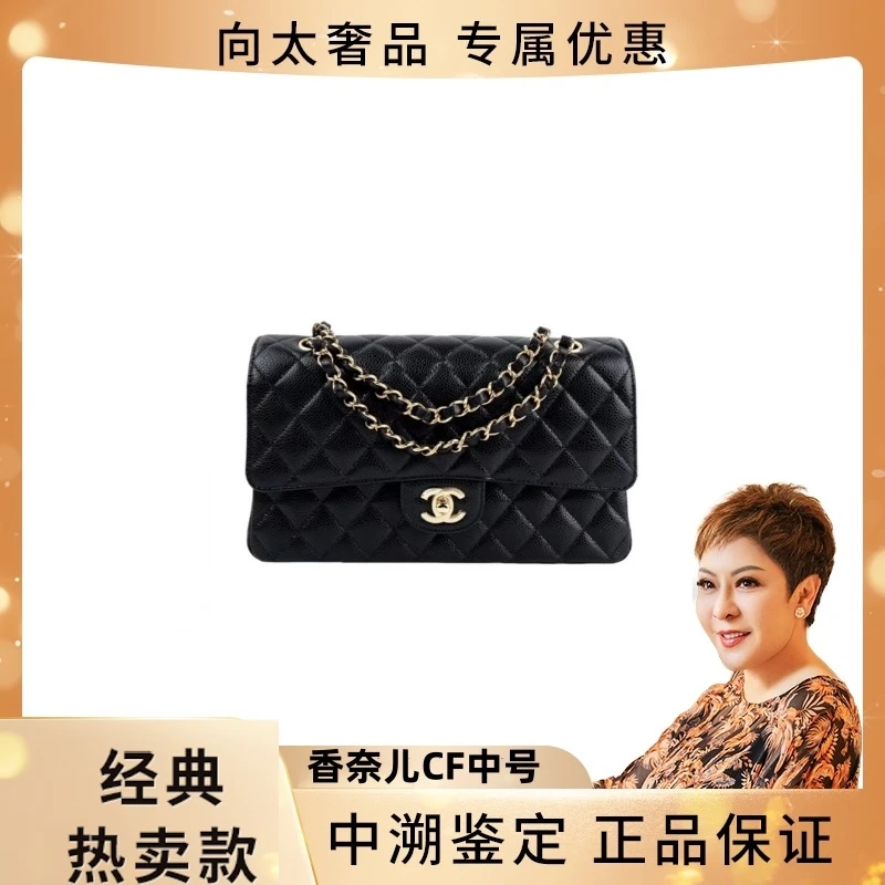 99新  【向太奢品】CHANEL香奈儿CF 黑金荔枝牛皮中号链条包