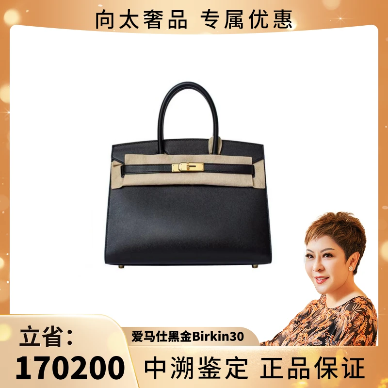 99新  【向太奢品】Hermes爱马仕Birkin30黑色金扣手提包