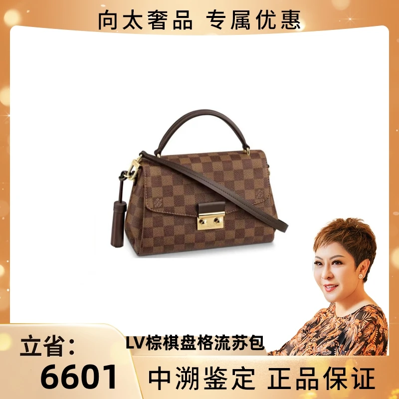 95新 【向太奢品】LV路易威登棋盘格单肩手提流苏包/98新