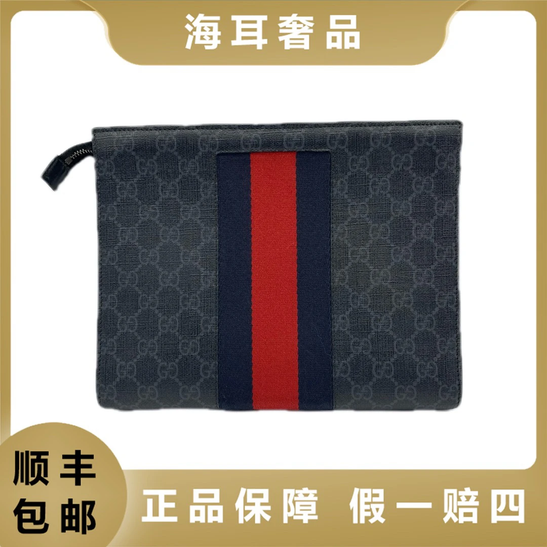 95新 GUCCI/古驰 红蓝条手拿包7135191