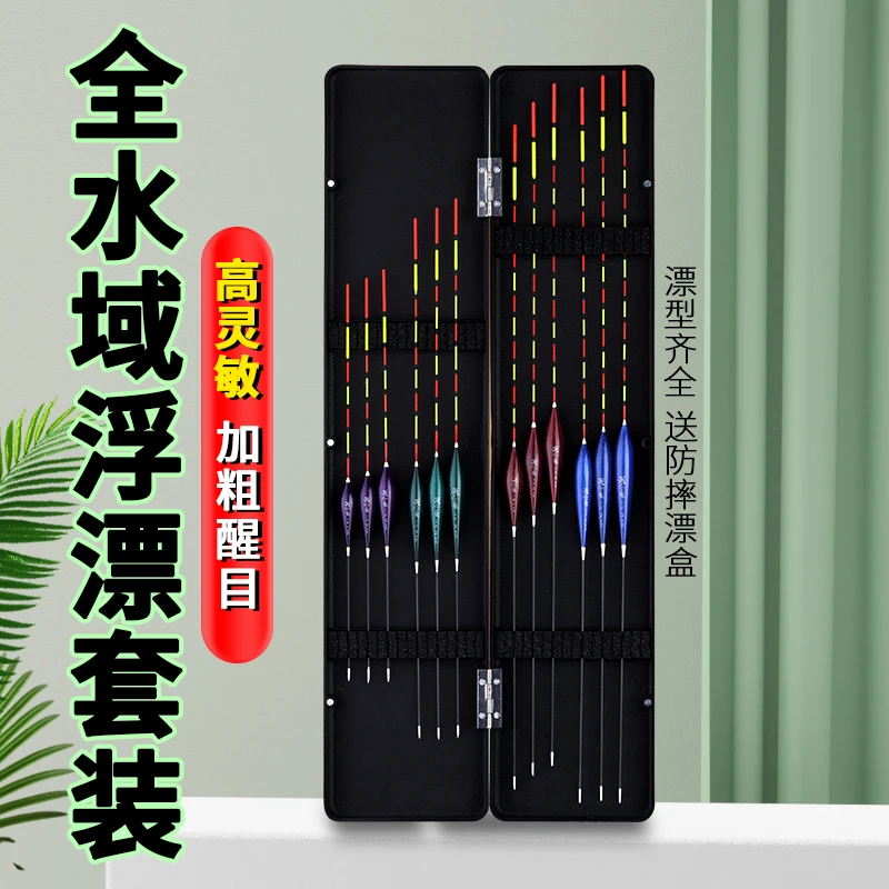 【升级款】12支加粗醒目鱼漂高灵敏浮漂浅水变色龙鲫鲤钓鱼漂套装