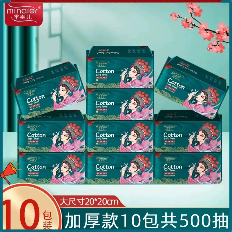 【10连包】芈奈儿一次性洗脸巾抽取式一次性加厚洁面巾男女美容巾