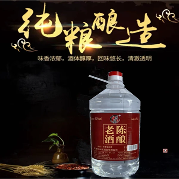 云罩泉的私藏酒窖工厂直发52度陈酿老酒浓香醇厚透明浓香型酒52度