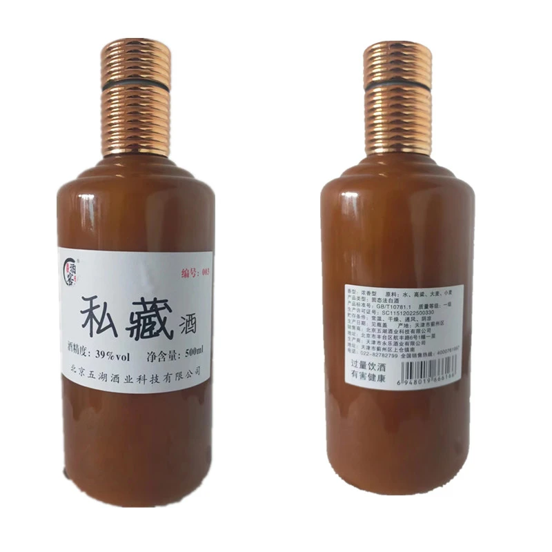 云罩泉的私藏酒窖私藏3号纯粮白酒500ML39度500