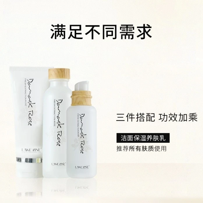 保湿清透修护补水护肤水乳洗面奶套装润颜水嫩提亮肤色