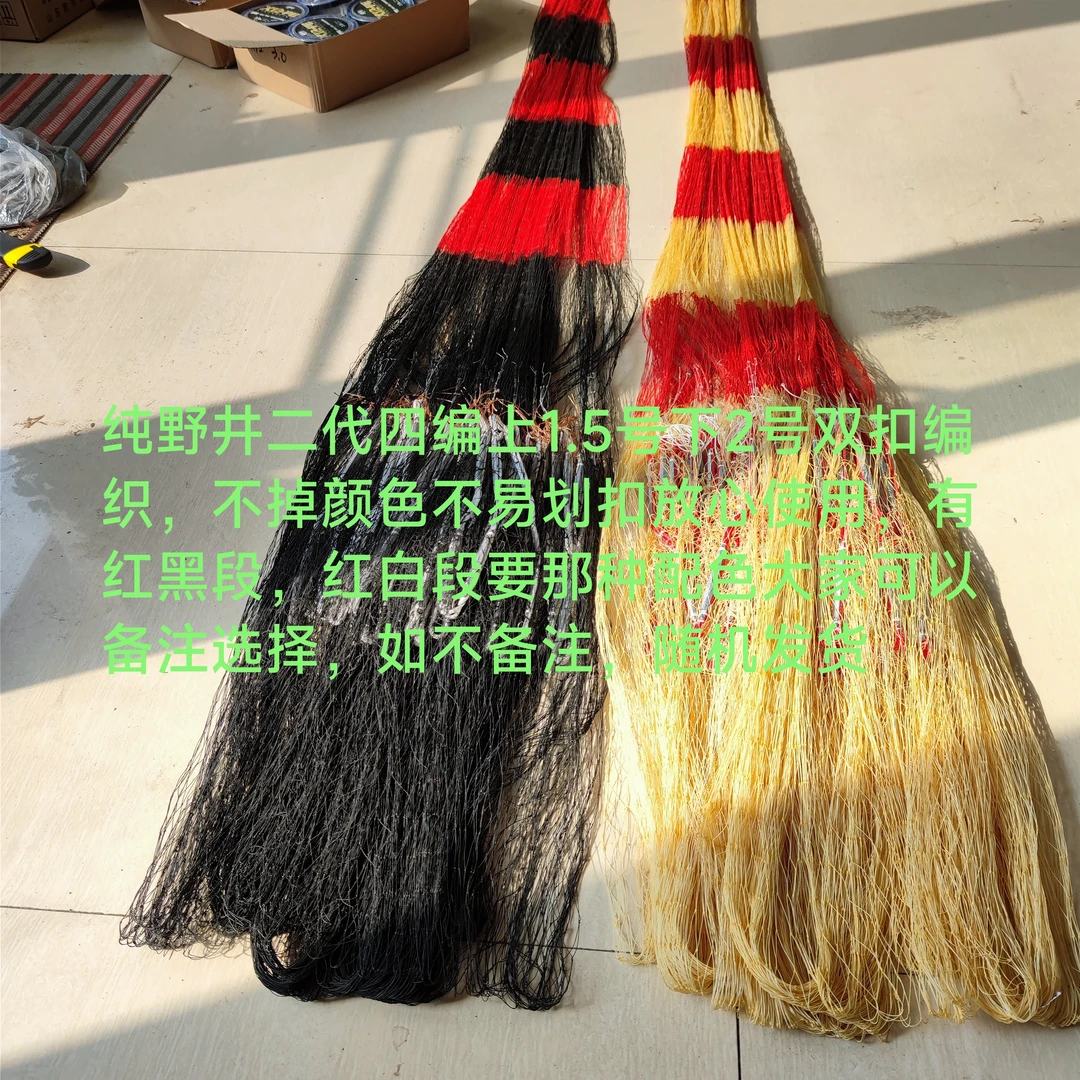 野井二代四编大力马线双扣五公分网眼四米五直径六米七八全9.8斤