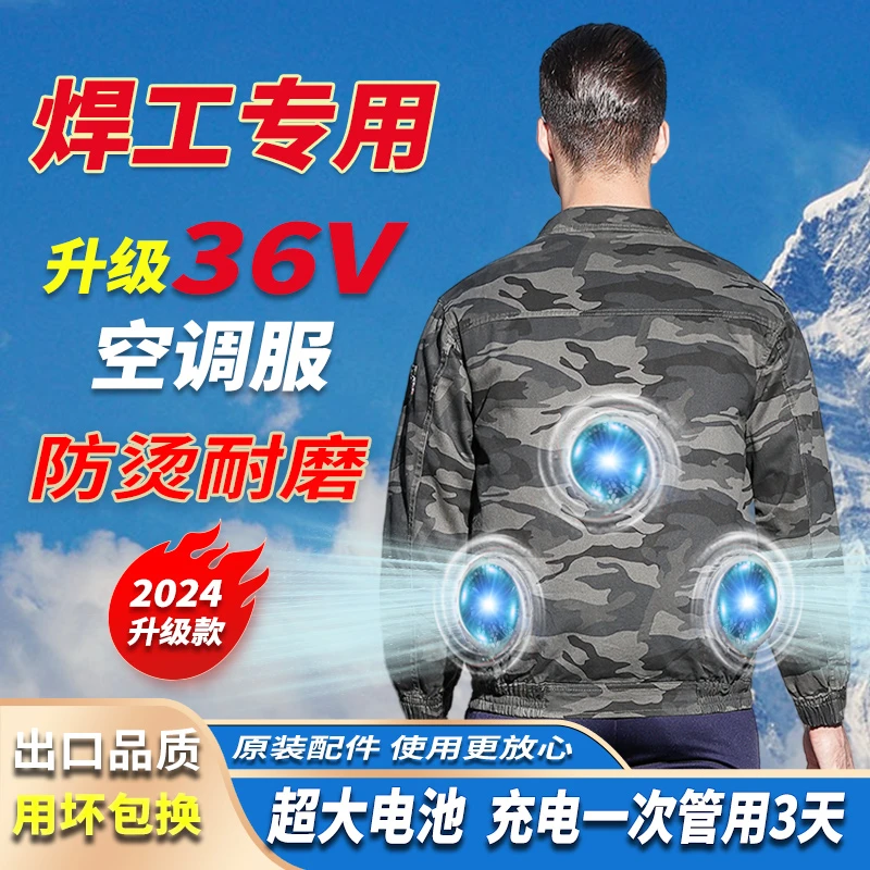 夏季空调服降温电焊工耐磨耐磨建筑工地户外工作服带风扇的衣服男