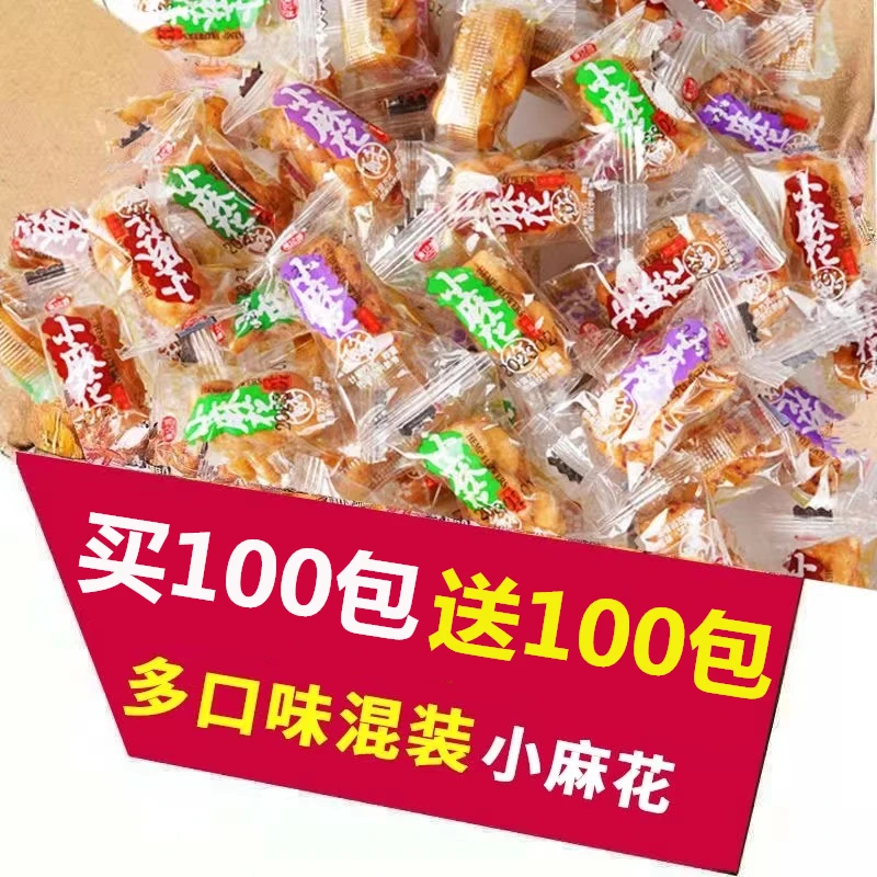 康记园小麻花整箱零食小吃多口味香酥椒盐网红手工饼干小袋装充饥