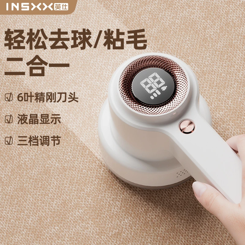 德国INSXX英仕毛球修剪器毛球充电式衣服刮吸剃毛器家用打毛机