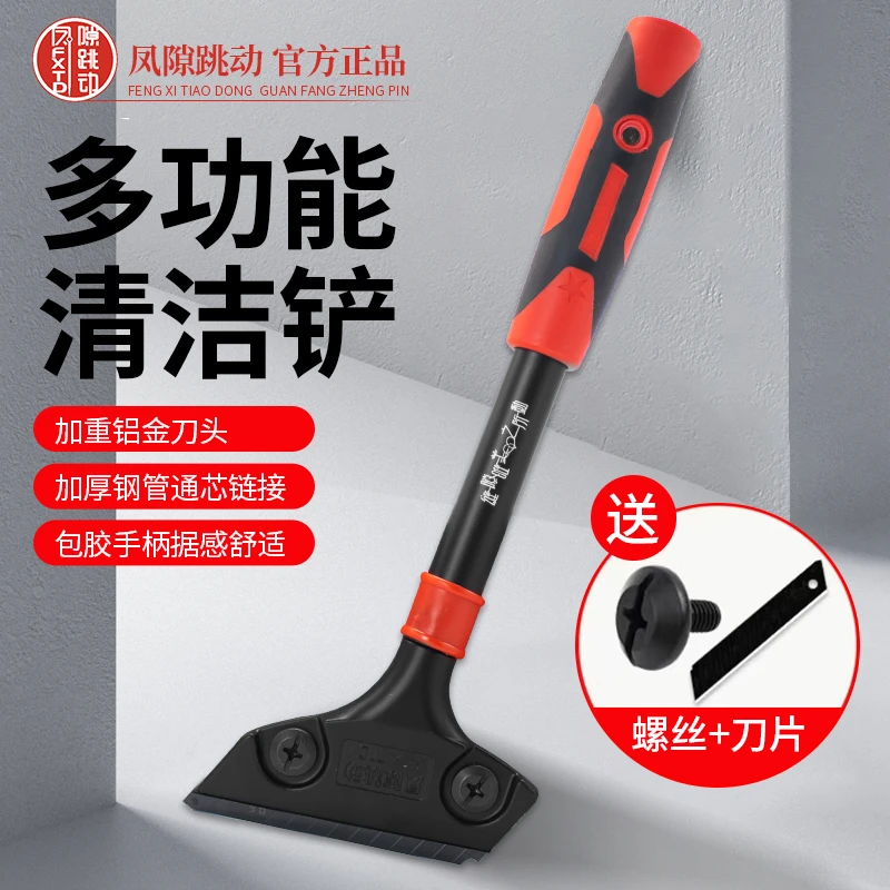 凤隙跳动加重型工业级多功能铲刀刀头加固瓷砖美缝清洁工具防滑
