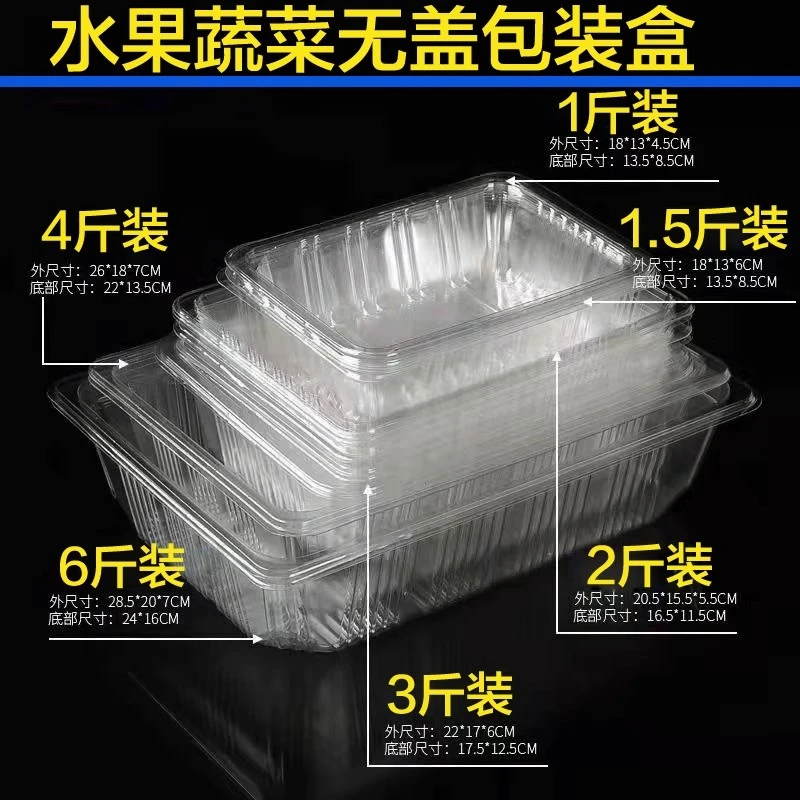 2斤装一次性透明塑料水果盒烤鸭盒精致葡萄果切果蔬包装盘打无盖