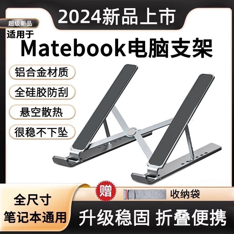 铝合金笔记本电脑支架增高散热架游戏本通用折叠便携金属托物稳固