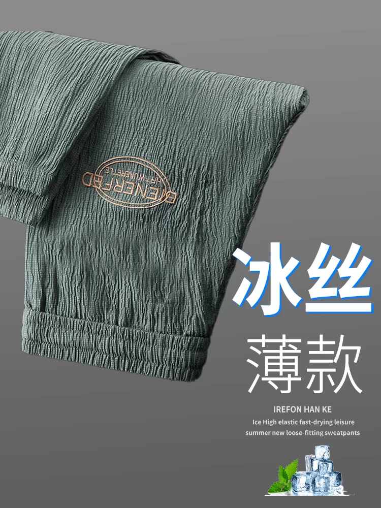 夏季薄款裤子男宽松冰丝加大透气运动束脚裤干活穿的九分休闲裤子