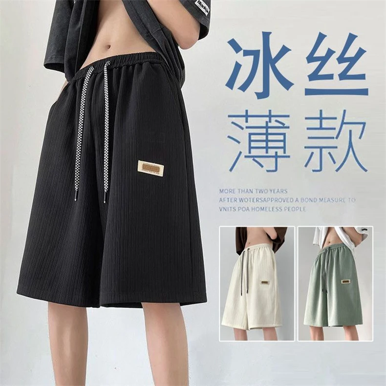 短裤男士夏季冰丝薄款潮牌宽松大码男款中裤美式运动休闲五分裤男
