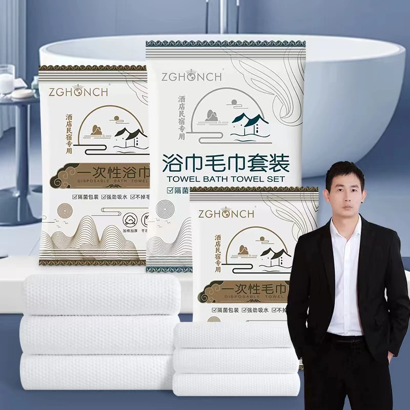 【民宿小叔专拍】民宿酒店一次性浴巾毛巾加厚吸水一次性出差用品