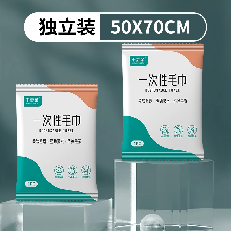 一次性毛巾柔软吸水美发毛巾加厚加大一次性毛巾酒店民宿毛巾便携