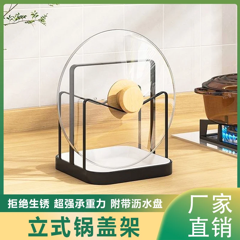 【厨房神器】厨房立式锅盖架菜板架砧板架置物架家用晾抹布收纳架
