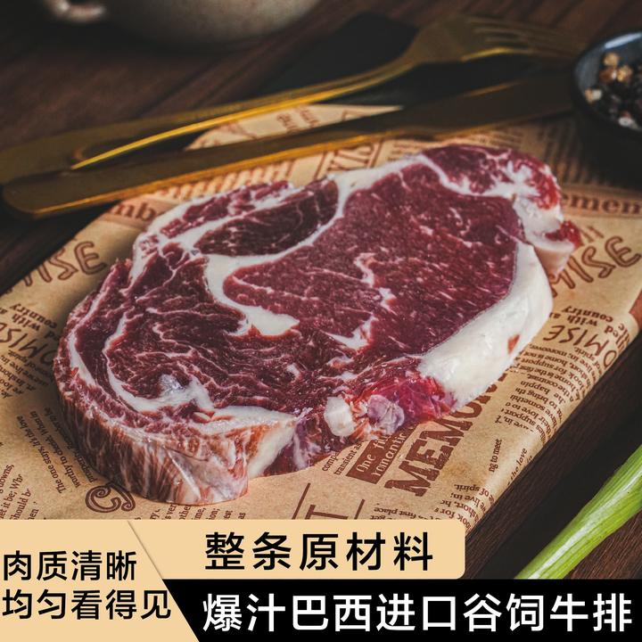 新人尝鲜价巴西进口谷饲精选放心非整切原切鲜嫩眼肉牛排1kg切