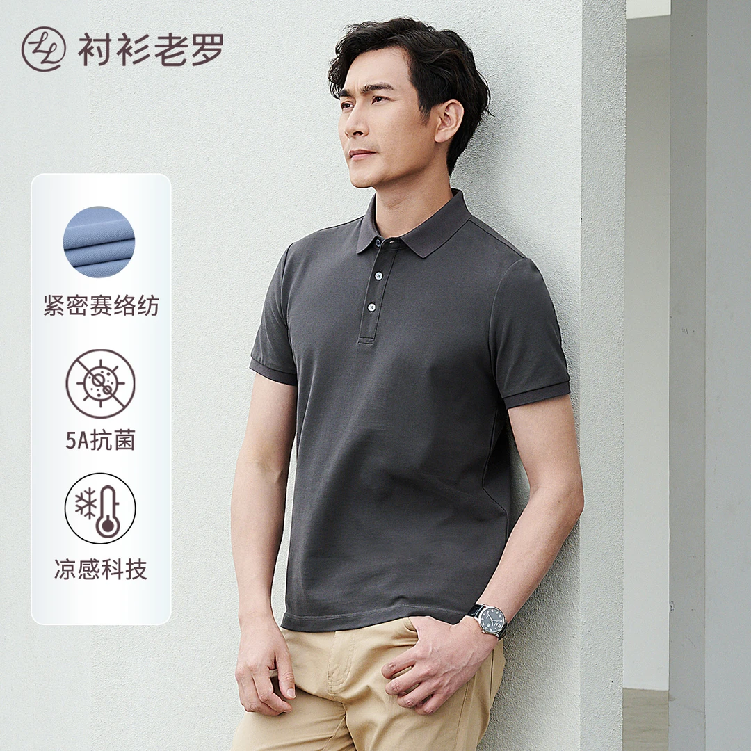 衬衫老罗格织凉感短袖polo衫男>夏透气纯色商务短袖T恤T239919