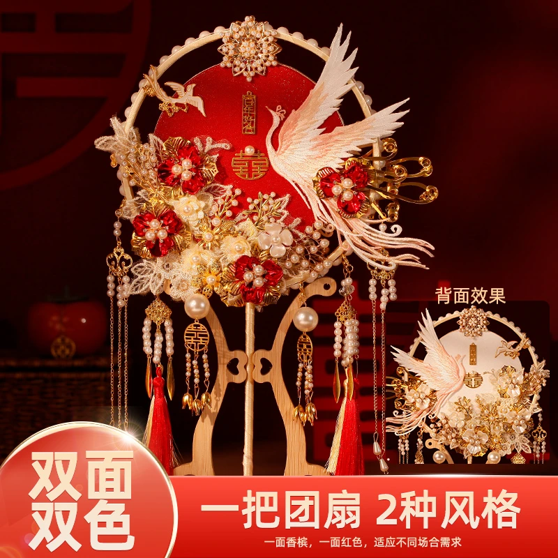 团扇重工双面新娘团扇成品新中式新款手工diy送人送礼喜扇