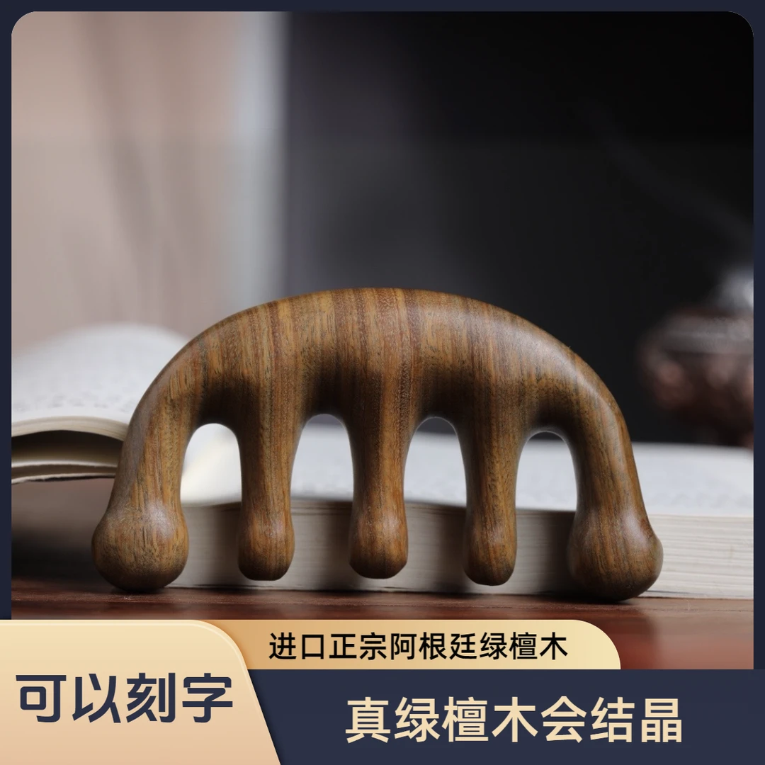 正宗绿檀木梳子五齿按摩梳随身便携礼盒装面头皮部疏通经络防静电