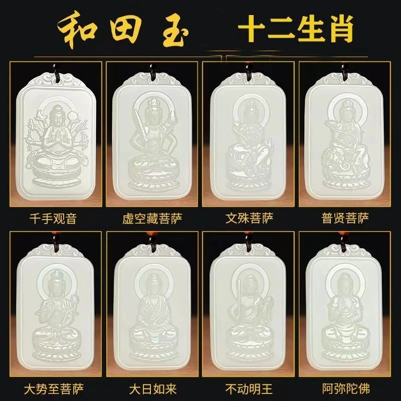 精品和田玉八大守护神双面精雕方牌一牌两戴守护神