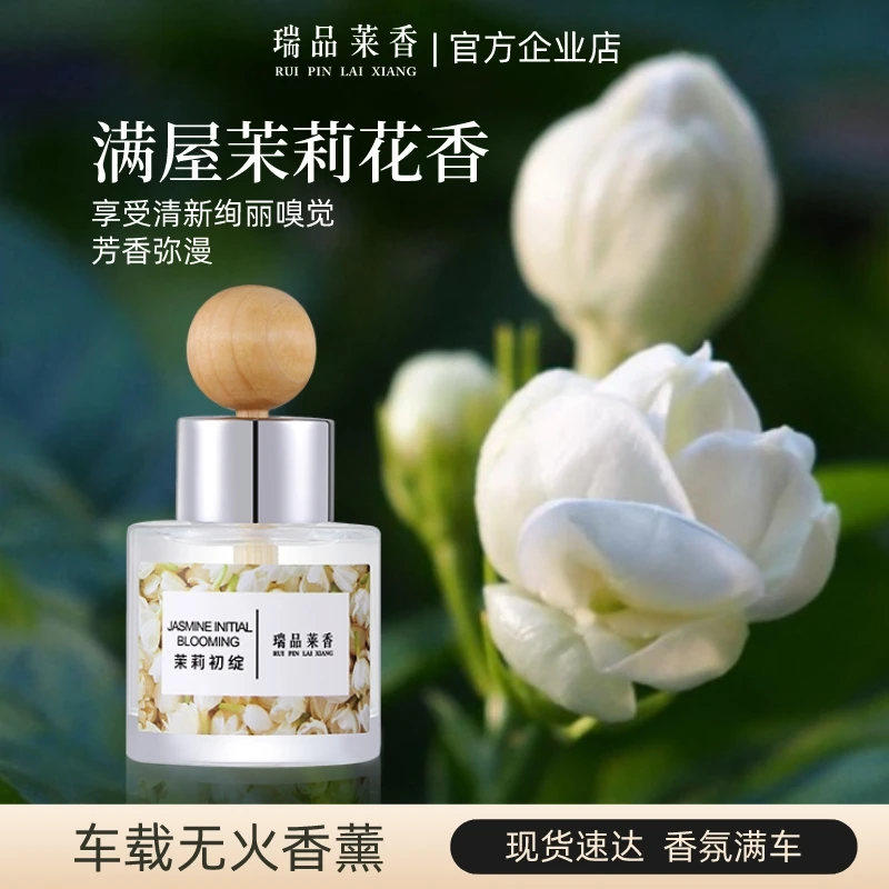 茉莉花香车载香薰汽车香水持久淡香除异味车用香氛高档摆件装饰品