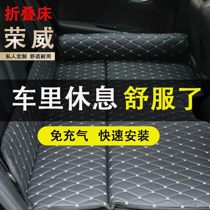 车载折叠床荣威350360550rx5i5i6rx3专用后排床垫床车内旅行床垫