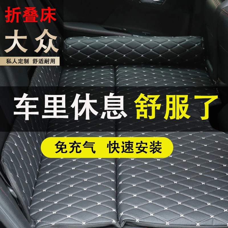 车载折叠床新款上海大众朗逸桑塔纳17专用后排座气垫车内旅行床垫