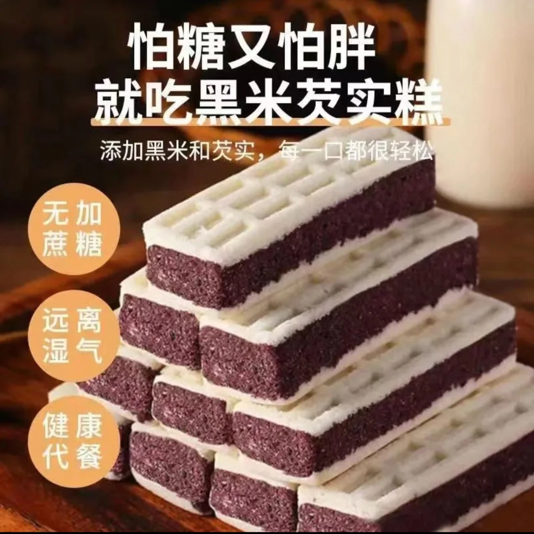 无蔗糖海盐黑米芡实糕正宗广式糕点芡实糕老字号老牌子独立包装