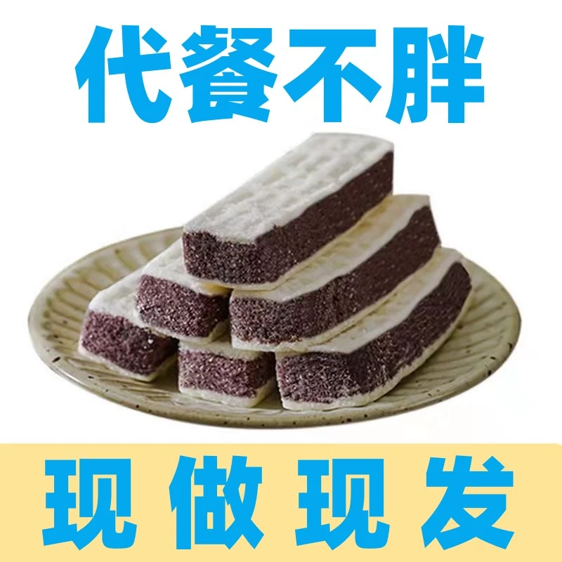 海盐黑米淮山糕点芡实糕精选含量广式糕点芡实糕无蔗糖独立包装