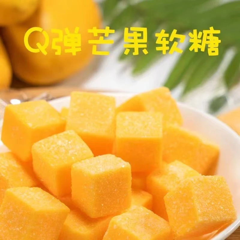 芒果味软糖新款网红零食办公室休闲食品芒果软糖软糕果味方块软糖