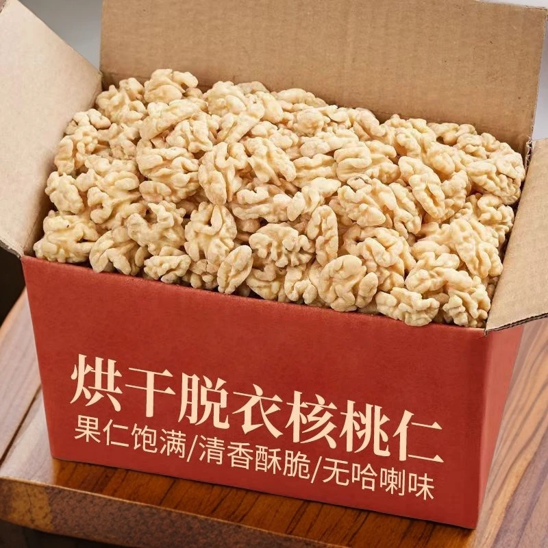 去皮烘焙核桃仁新货去原味熟脱皮核桃肉即食零食坚果休闲解馋