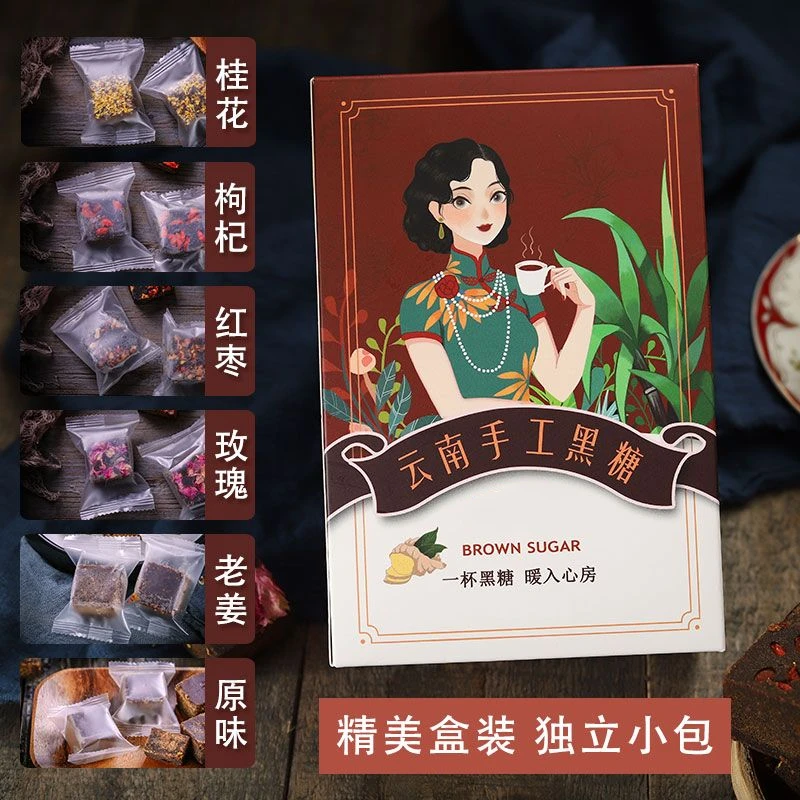 云南黑糖块红糖姜茶老红糖块多口味甘蔗红糖独立小包装冲泡即饮