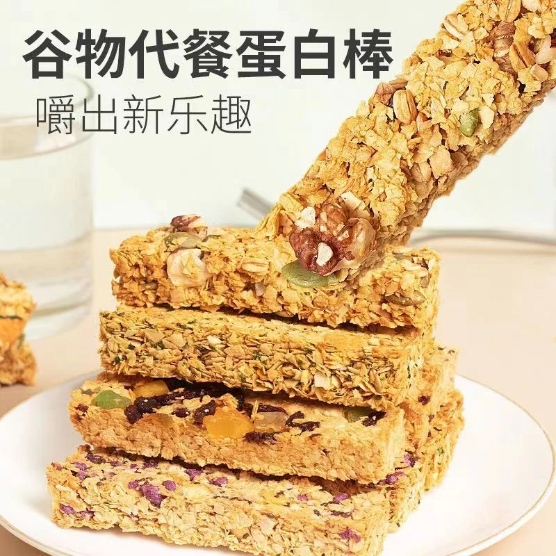坚果蛋白棒饼干燕麦酥零食品办公室解馋零食小吃独立包装开袋即食