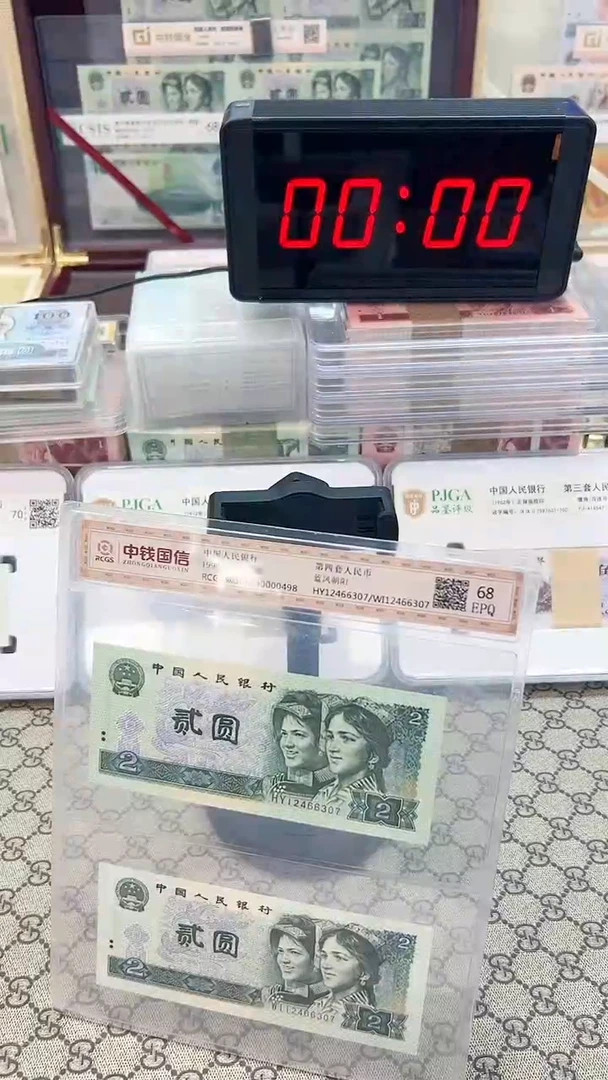 【闪购商品】第四套90版2元双胞胎