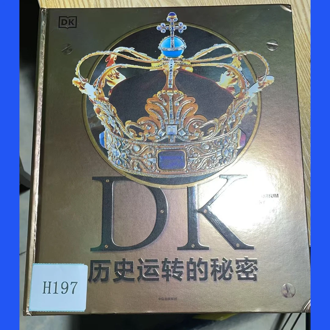 H197 《DK》历史运转的秘密 英国DK公司著 微瑕 库存 清理绘本 百科