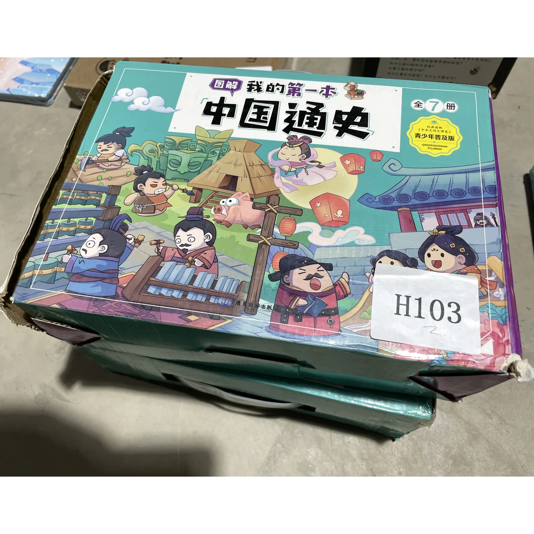 H103 我的第一本中国通史青少年普及版礼盒装全7册微瑕百科文学