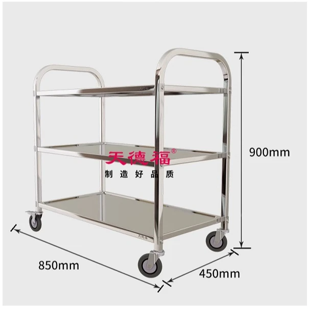 天德福304三层商用餐车家用可移动落地便捷一体托盘备餐定制压缩