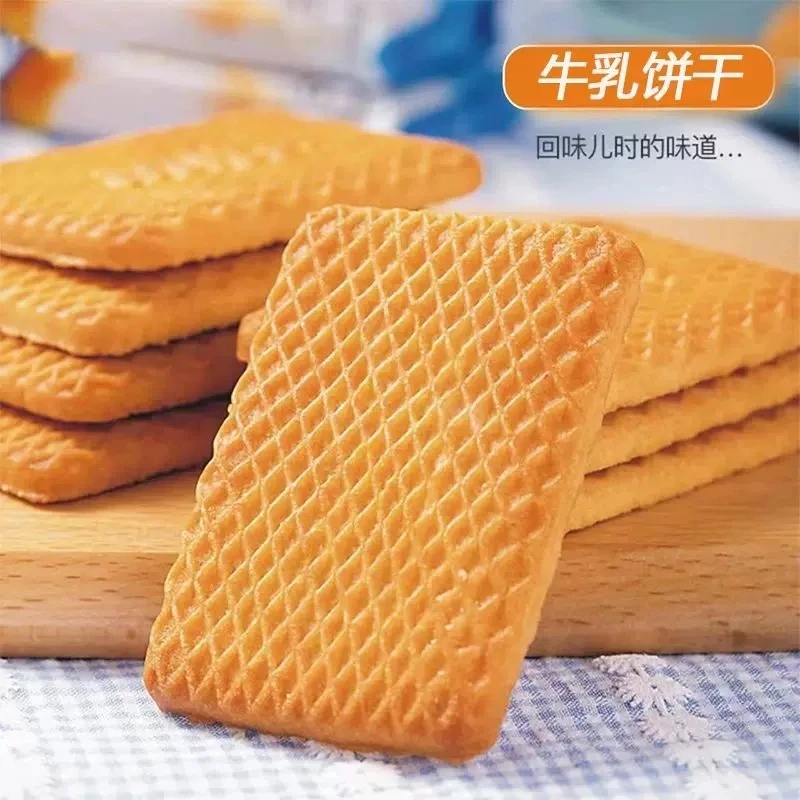 牛奶饼干整箱特浓牛乳曲奇早餐好吃解馋小零食