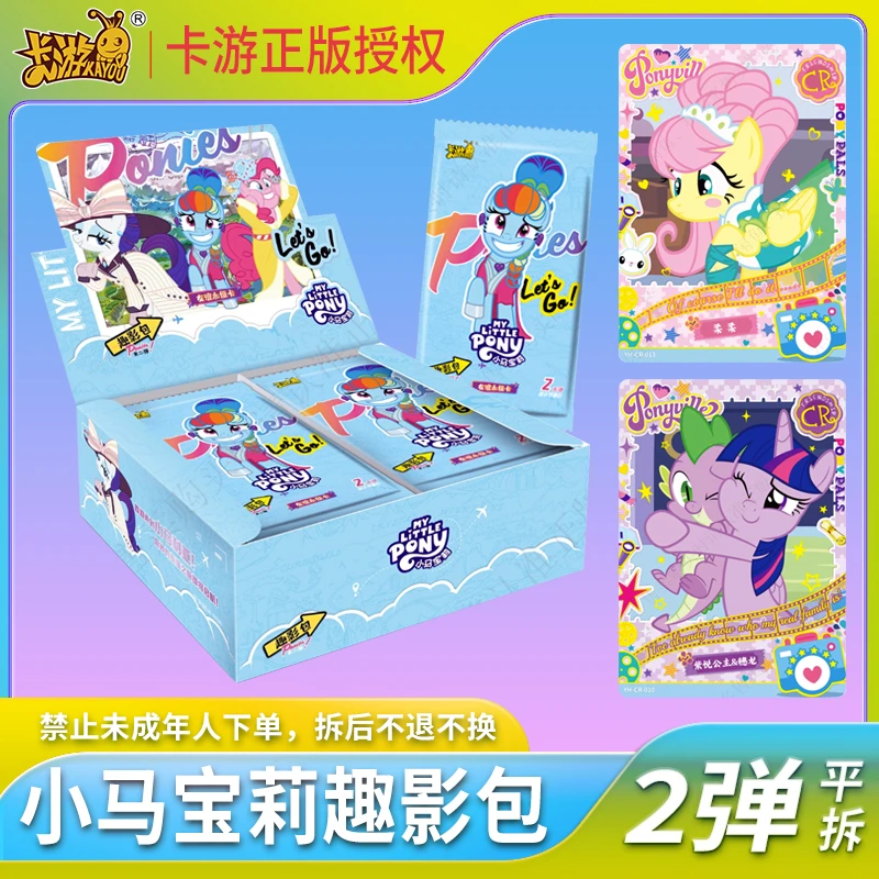 【拆盒】趣影包第2弹  卡游小马宝莉卡牌盲盒