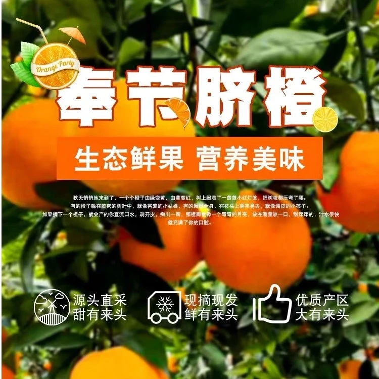 【5斤9,9】重庆奉节脐橙当季新鲜水果现摘橙礼盒装手剥天然香甜X