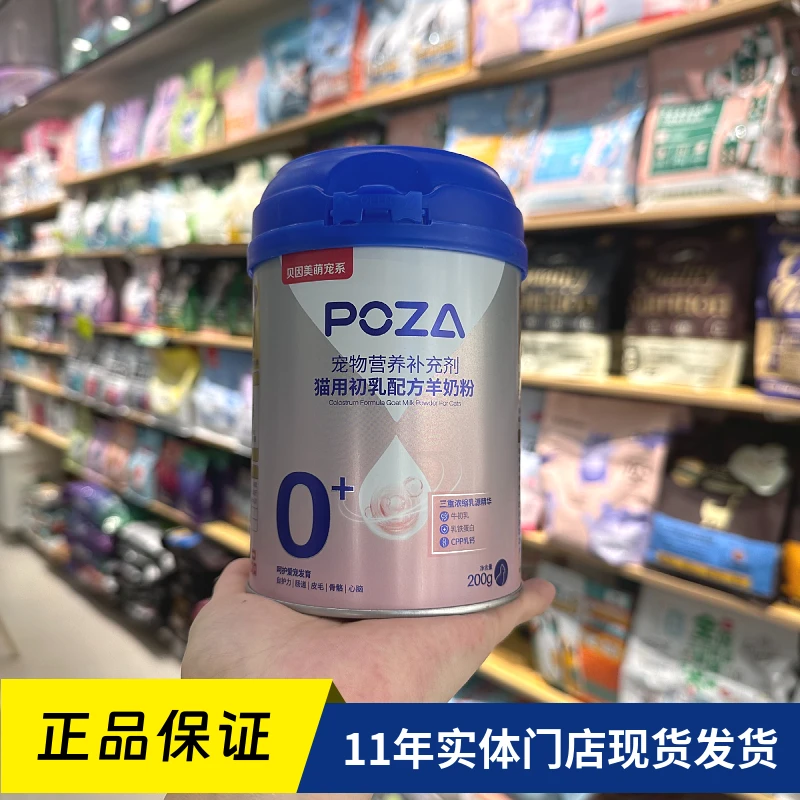 贝茵美宠物羊奶粉猫用羊奶粉犬用羊奶粉狗羊奶粉猫奶粉狗奶粉幼犬