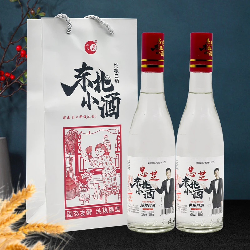 ZZ/忠芝东北小酒瓶装白酒整箱自饮纯粮酿造浓香型酒水52度500ml